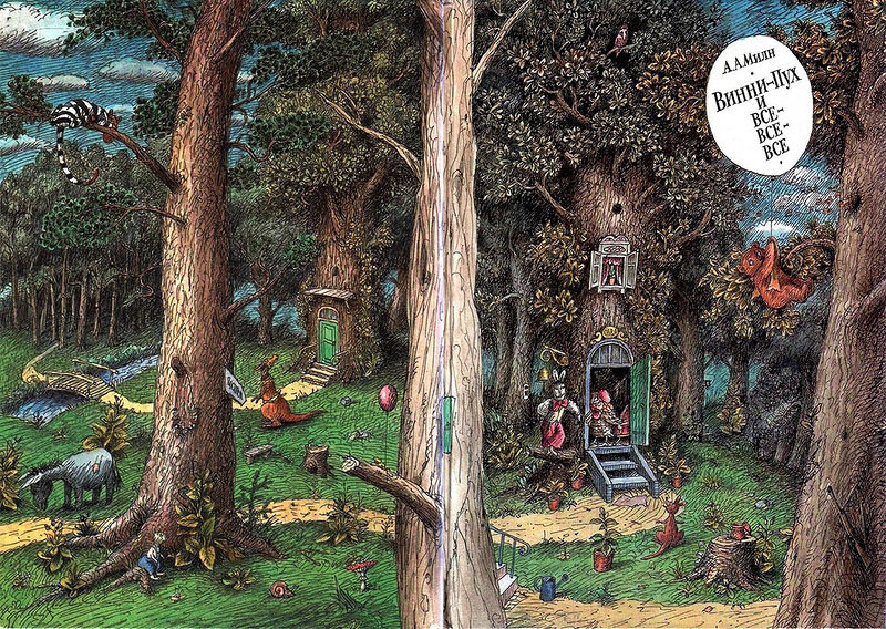 Иллюстрация Б. Диодорова к сказке «Винни-Пух и все-все-все»