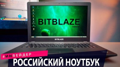 Российский ноутбук на базе процессора "Байкал-М". Презентация Apple. Проблемы Nvidia. видео