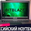 Российский ноутбук на базе процессора "Байкал-М". Презентация Apple. Проблемы Nvidia. видео